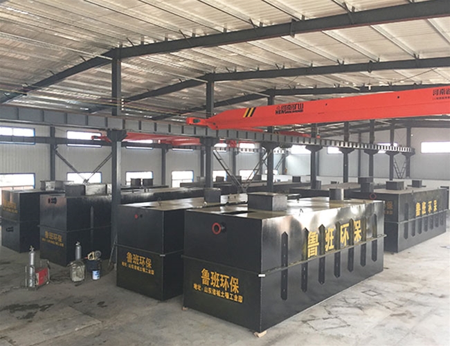 一体化污水处理设备